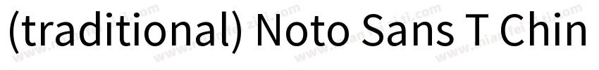 (traditional) Noto Sans T Chinese字体转换